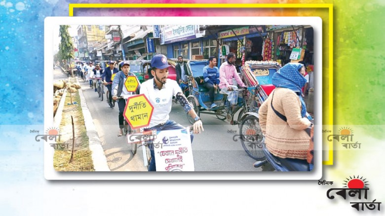 বরগুনায় দূর্নীতিবিরোধী দিবস পালিত