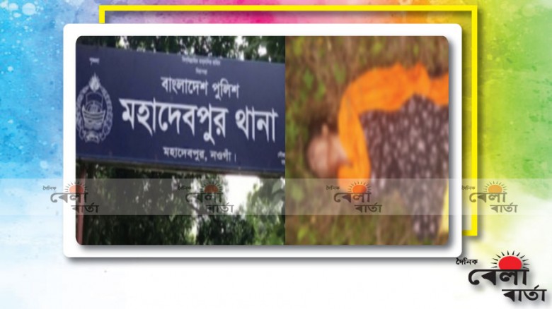 নওগাঁয় অজ্ঞাত কিশোরীর মৃতদেহ উদ্ধার