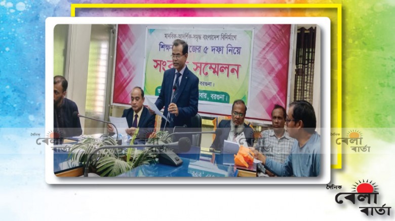 মানবিক-আদর্শিক-সমৃদ্ধ বাংলাদেশ বিনির্মাণে-শিক্ষক সমাজের ৫ দফা দাবি